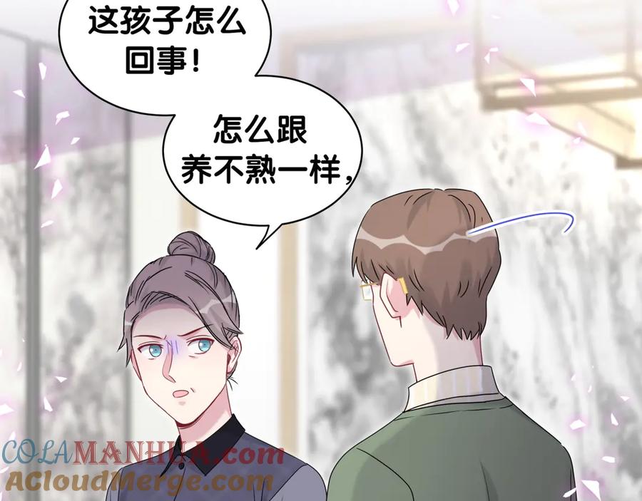 哪里来的大宝贝 第147话 肉肉身后的小孩是？ 第25页