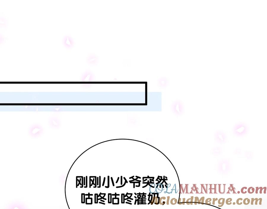 哪里来的大宝贝 第147话 肉肉身后的小孩是？ 第113页