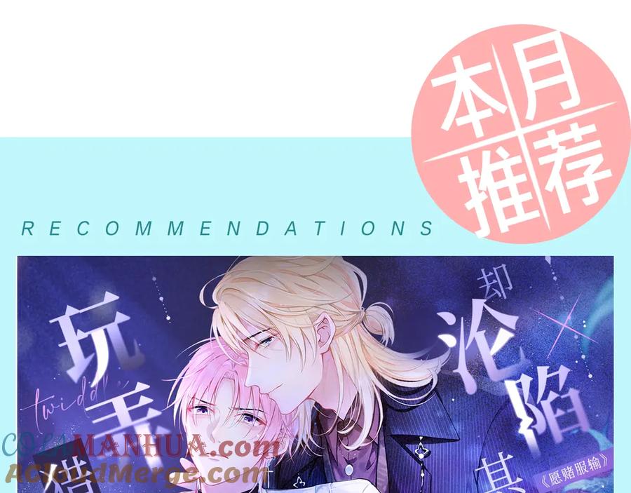 哪里来的大宝贝 第147话 肉肉身后的小孩是？ 第129页
