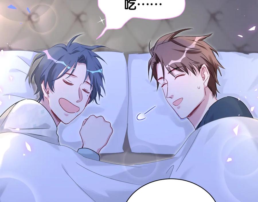 哪里来的大宝贝 第147话 肉肉身后的小孩是？ 第111页