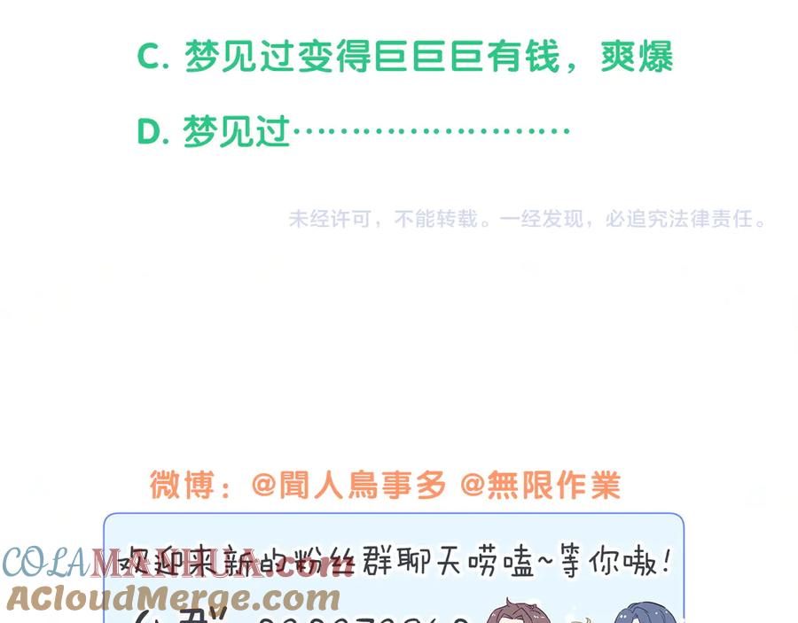 哪里来的大宝贝 第147话 肉肉身后的小孩是？ 第125页