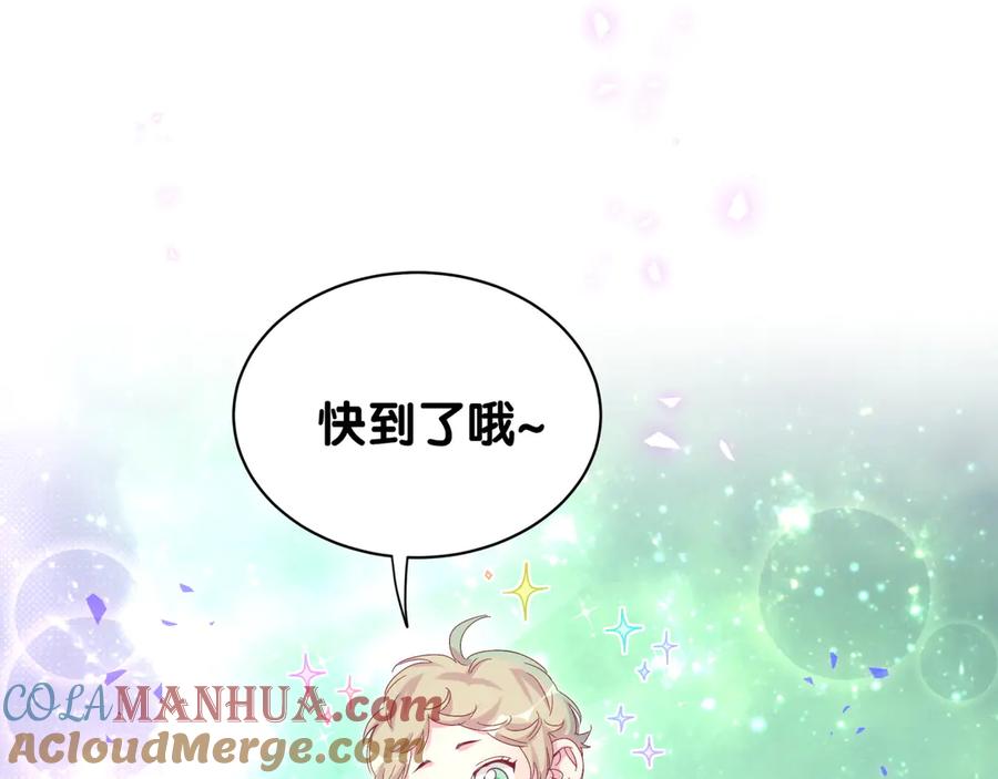 哪里来的大宝贝 第147话 肉肉身后的小孩是？ 第61页