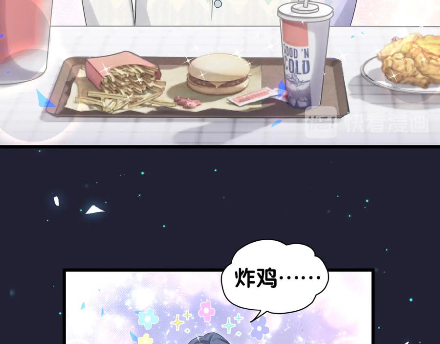 哪里来的大宝贝 第147话 肉肉身后的小孩是？ 第74页