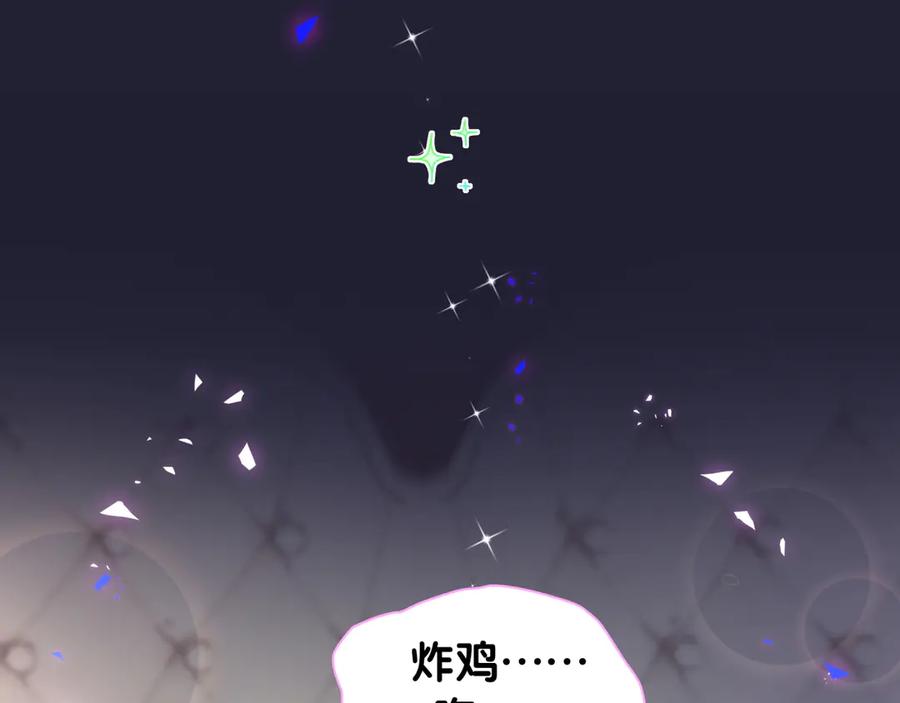 哪里来的大宝贝 第147话 肉肉身后的小孩是？ 第110页