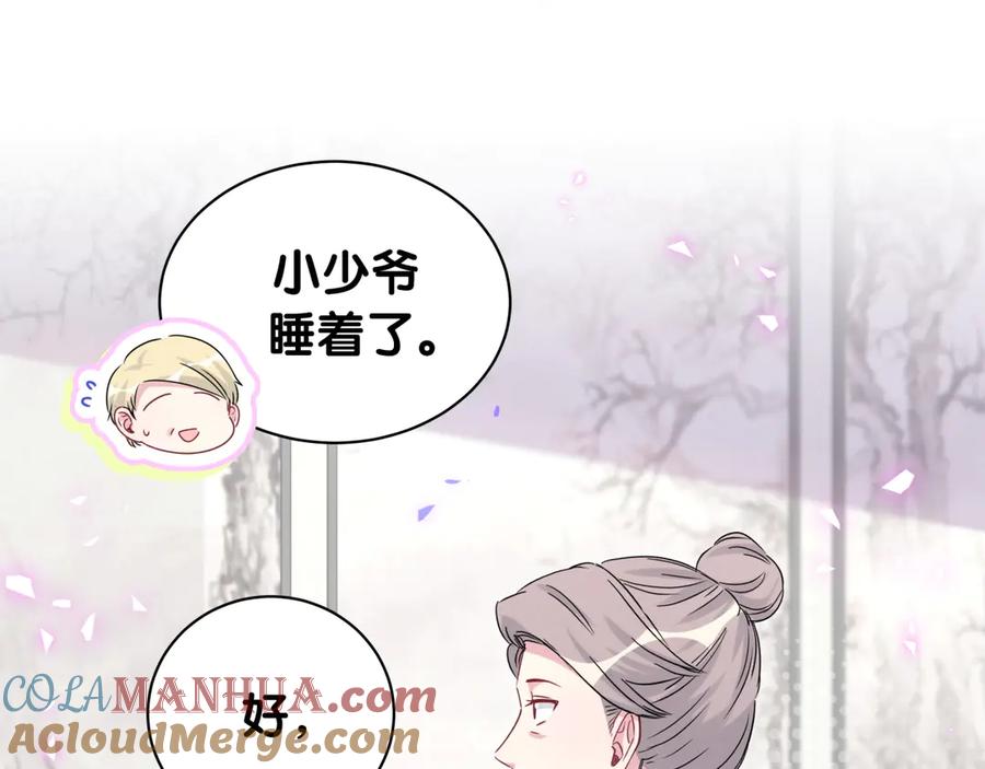 哪里来的大宝贝 第147话 肉肉身后的小孩是？ 第13页