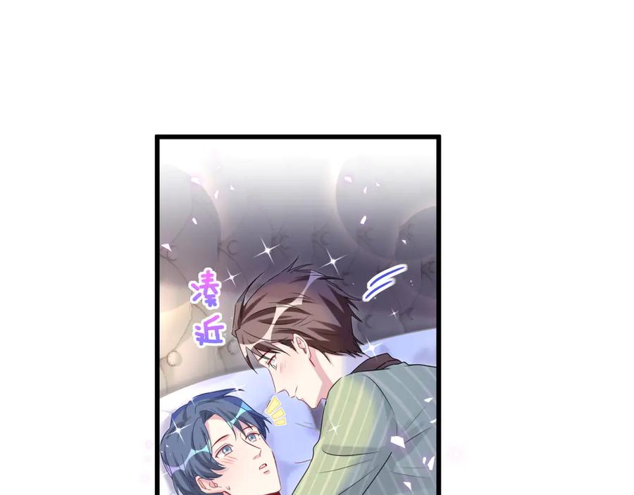 哪里来的大宝贝 第147话 肉肉身后的小孩是？ 第54页