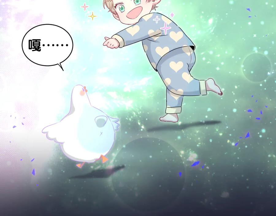 哪里来的大宝贝 第147话 肉肉身后的小孩是？ 第62页