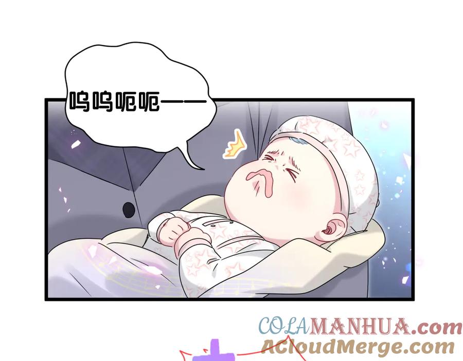 哪里来的大宝贝 第147话 肉肉身后的小孩是？ 第17页