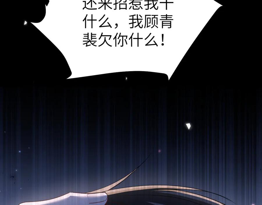 针锋对决 第133话 争吵 第92页