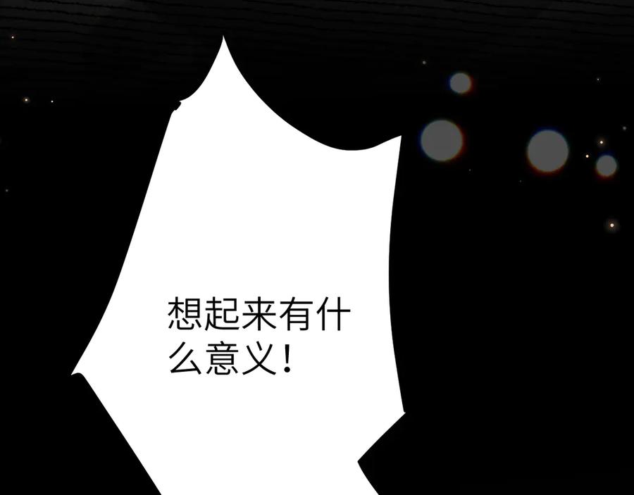 针锋对决 第133话 争吵 第67页