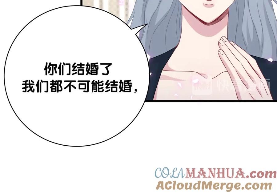 哪里来的大宝贝 第148话 我奉陪到底！ 第41页
