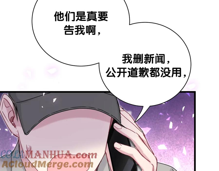 哪里来的大宝贝 第148话 我奉陪到底！ 第13页