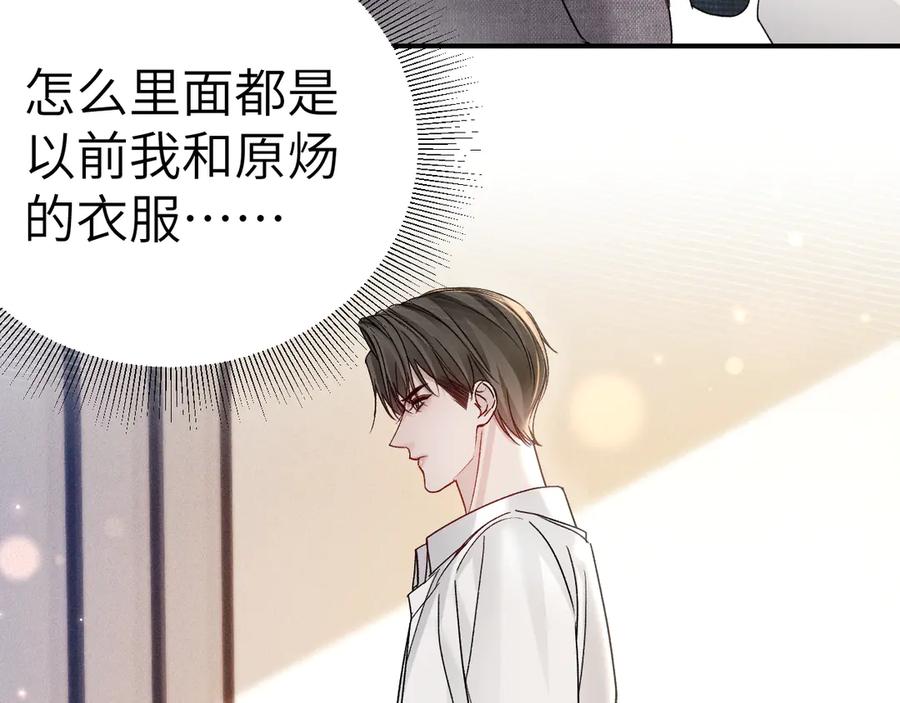 针锋对决 第133话 争吵 第31页