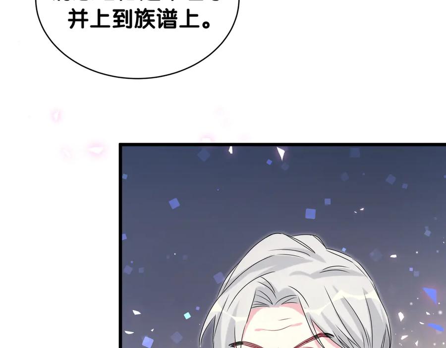 哪里来的大宝贝 第148话 我奉陪到底！ 第130页