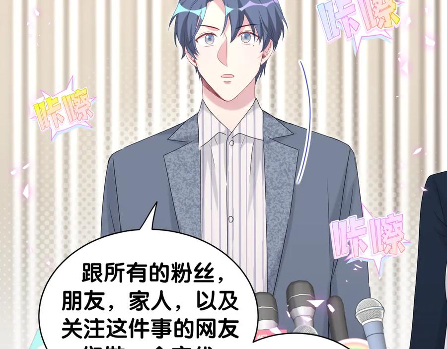 哪里来的大宝贝 第148话 我奉陪到底！ 第31页