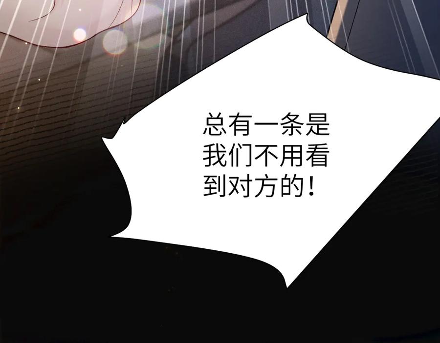 针锋对决 第133话 争吵 第78页