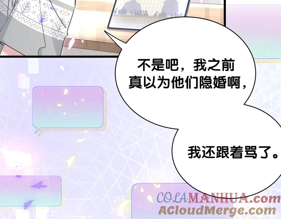 哪里来的大宝贝 第148话 我奉陪到底！ 第69页