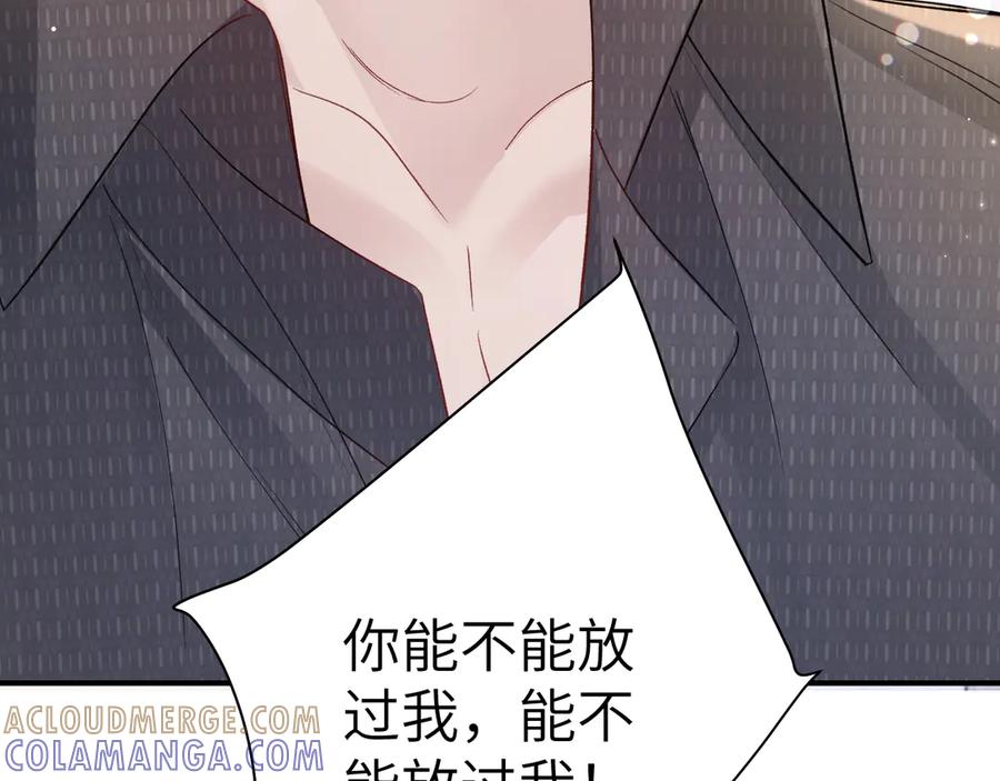 针锋对决 第133话 争吵 第81页