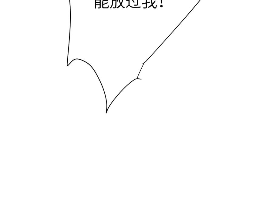 针锋对决 第133话 争吵 第82页