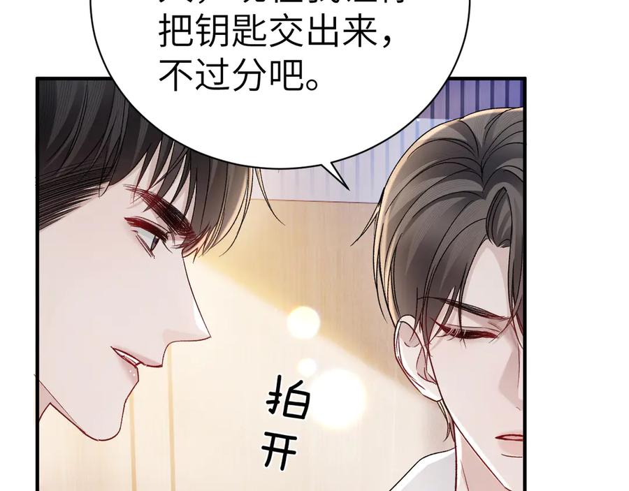 针锋对决 第133话 争吵 第10页