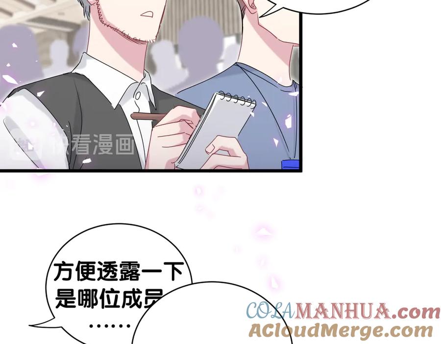 哪里来的大宝贝 第148话 我奉陪到底！ 第109页