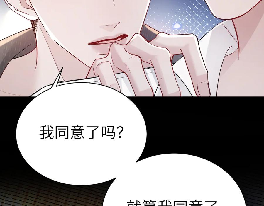 针锋对决 第133话 争吵 第6页