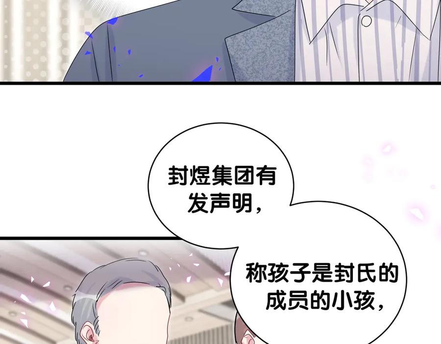 哪里来的大宝贝 第148话 我奉陪到底！ 第108页