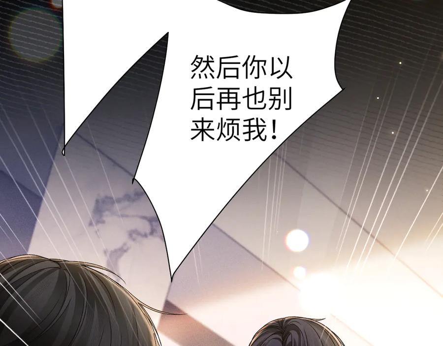 针锋对决 第133话 争吵 第72页