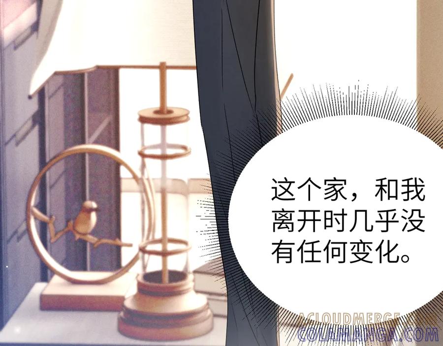 针锋对决 第133话 争吵 第33页