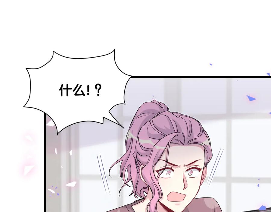 哪里来的大宝贝 第148话 我奉陪到底！ 第55页