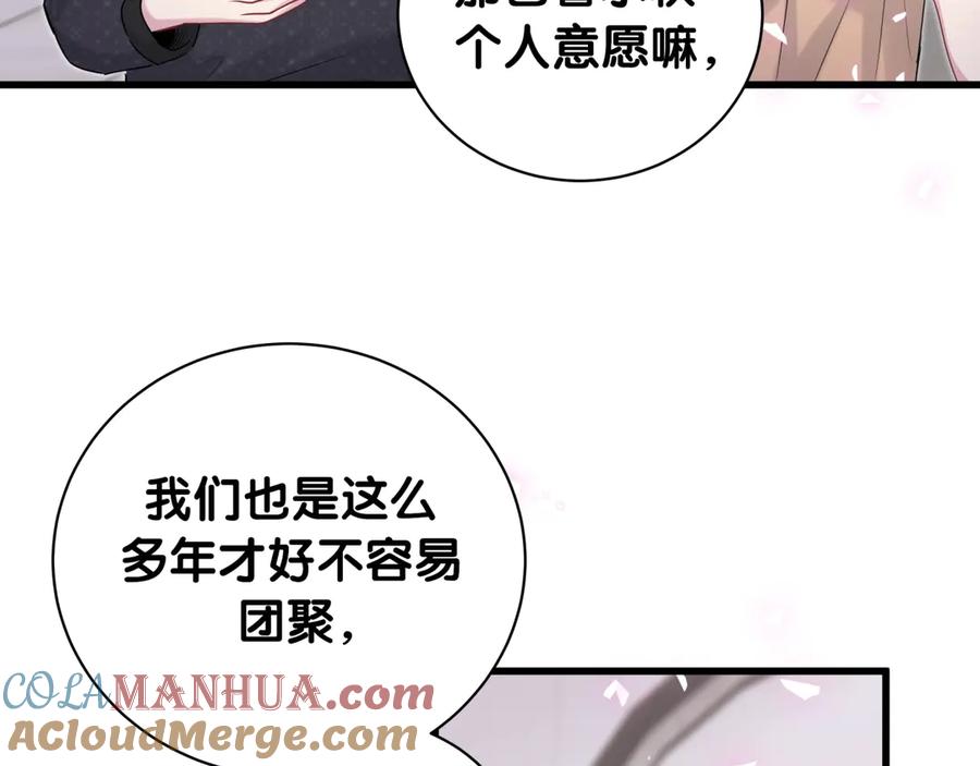 哪里来的大宝贝 第148话 我奉陪到底！ 第61页