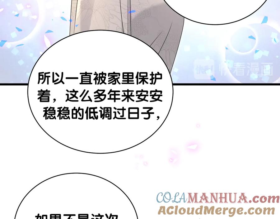 哪里来的大宝贝 第148话 我奉陪到底！ 第117页