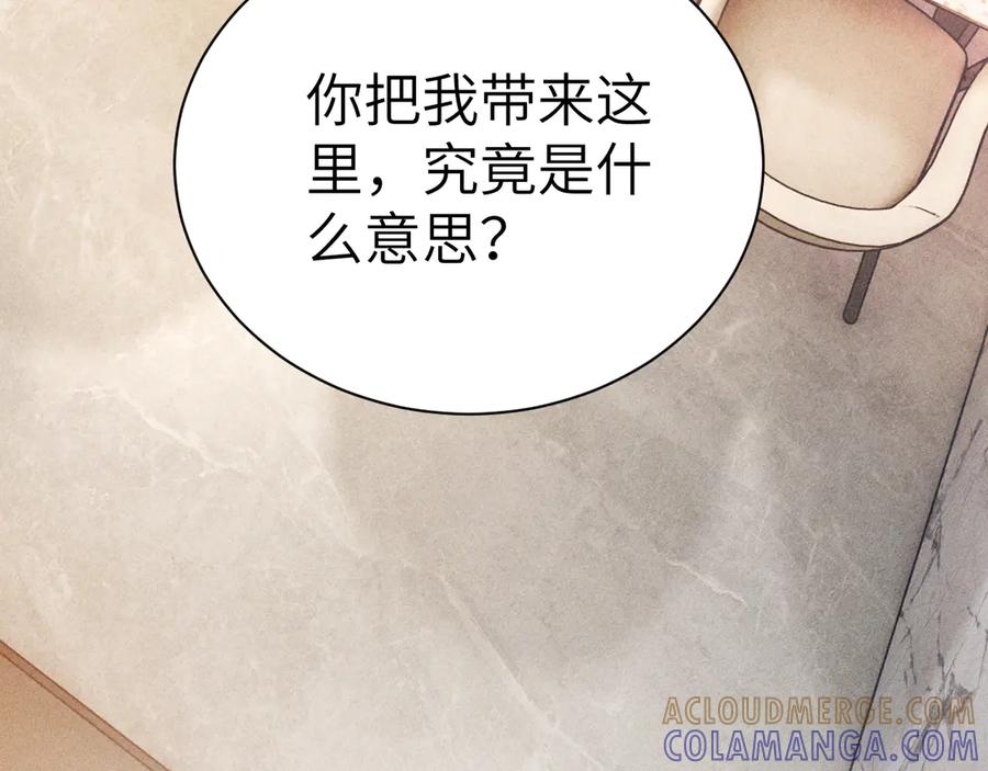 针锋对决 第133话 争吵 第53页