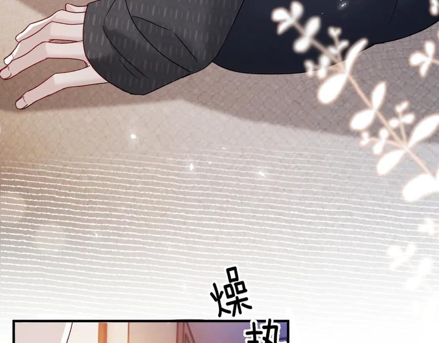 针锋对决 第133话 争吵 第16页