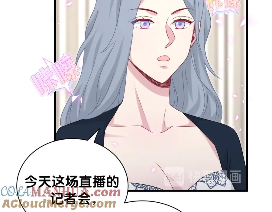 哪里来的大宝贝 第148话 我奉陪到底！ 第33页