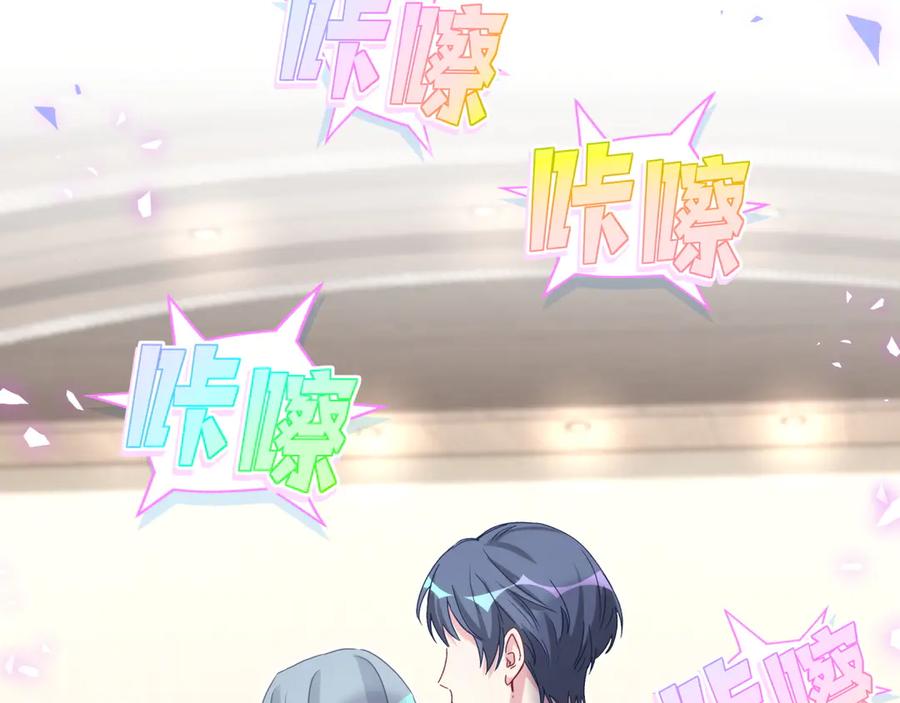 哪里来的大宝贝 第148话 我奉陪到底！ 第26页