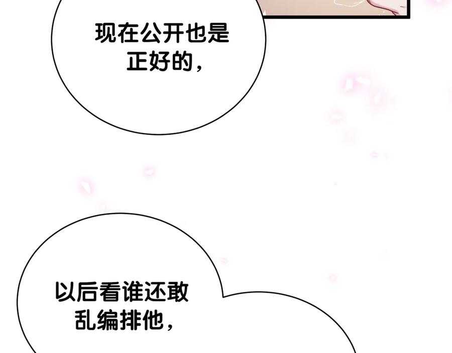 哪里来的大宝贝 第148话 我奉陪到底！ 第63页