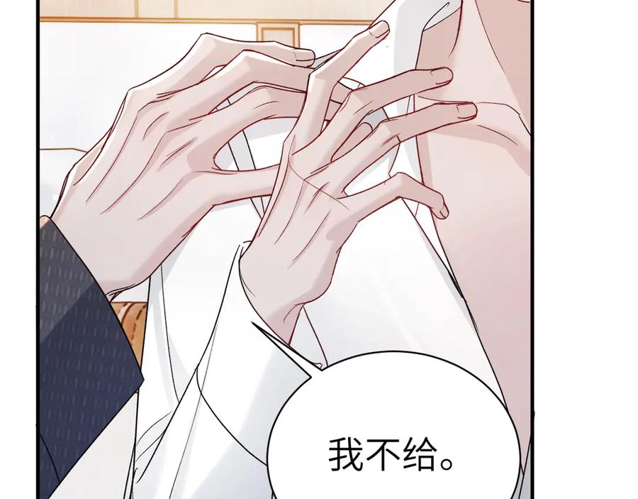 针锋对决 第133话 争吵 第11页