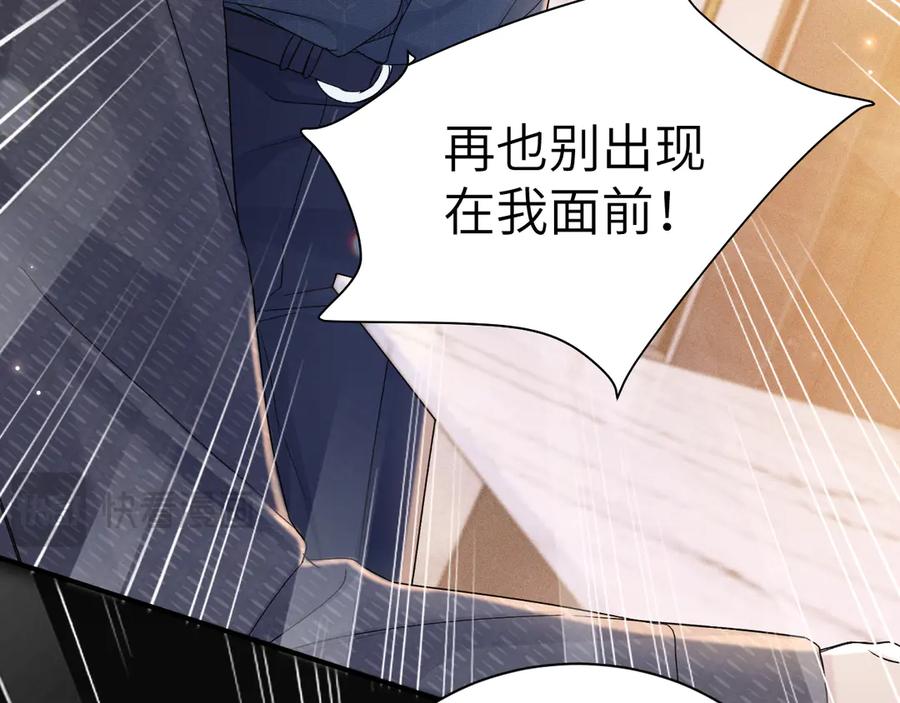 针锋对决 第133话 争吵 第74页