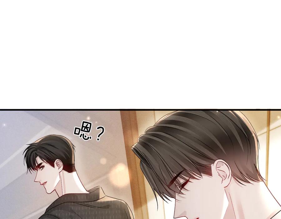 针锋对决 第133话 争吵 第20页