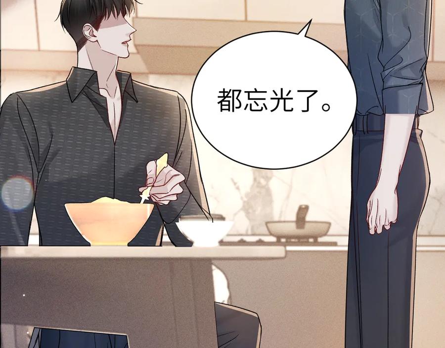 针锋对决 第133话 争吵 第59页