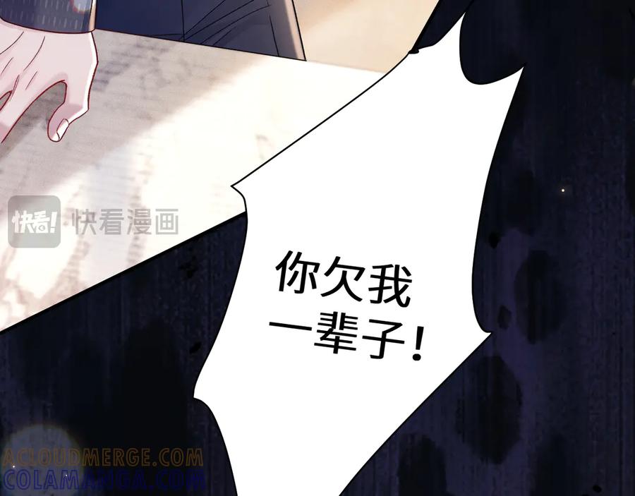 针锋对决 第133话 争吵 第101页