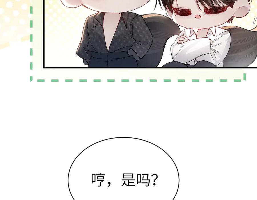 针锋对决 第133话 争吵 第24页