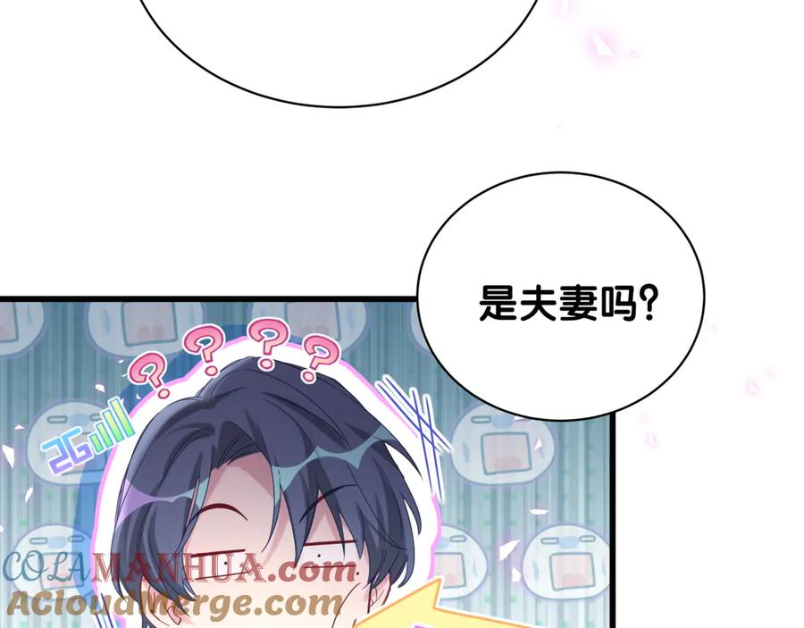 哪里来的大宝贝 第148话 我奉陪到底！ 第37页