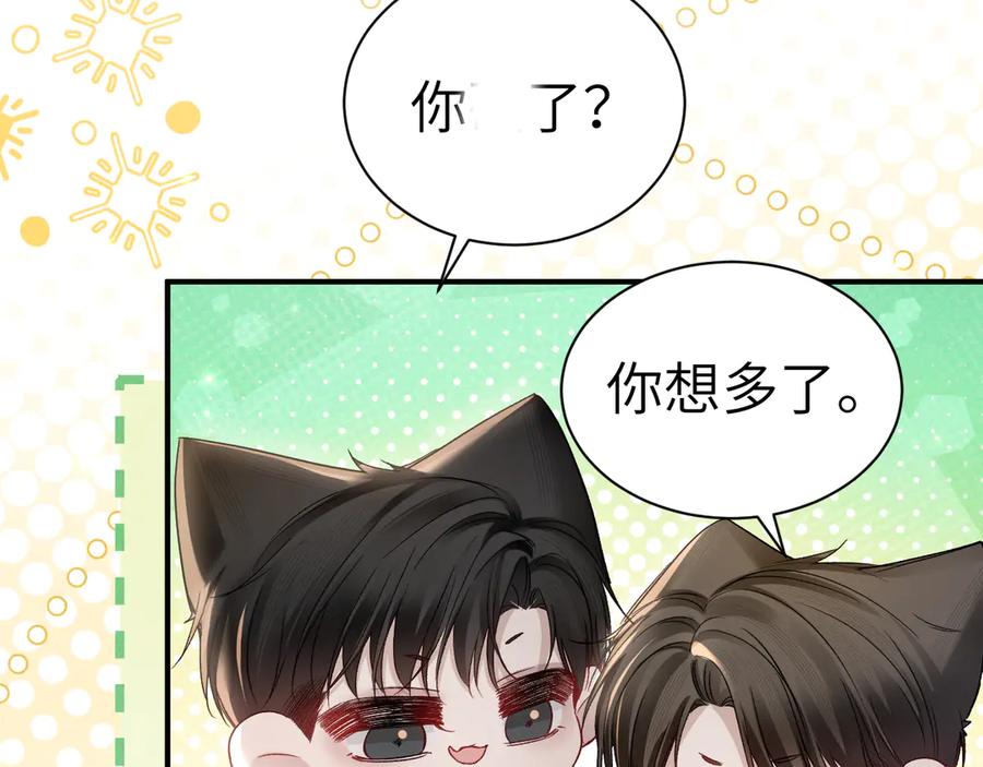 针锋对决 第133话 争吵 第23页