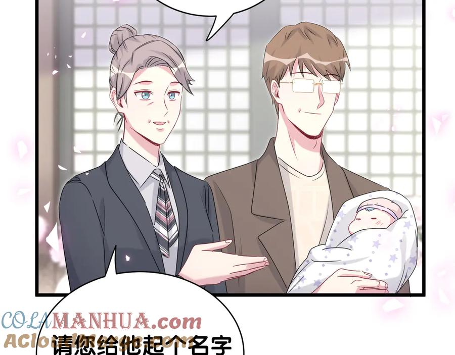 哪里来的大宝贝 第148话 我奉陪到底！ 第129页