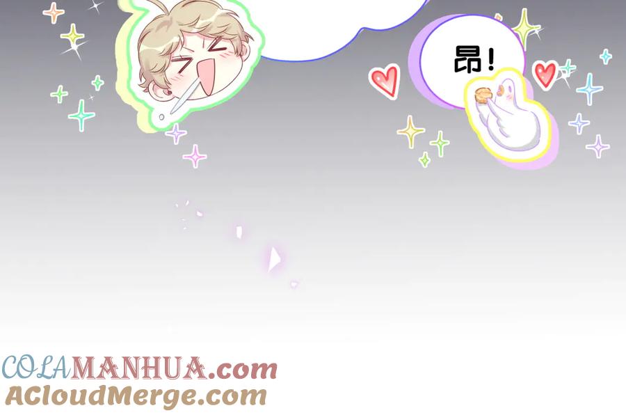 哪里来的大宝贝 第148话 我奉陪到底！ 第141页