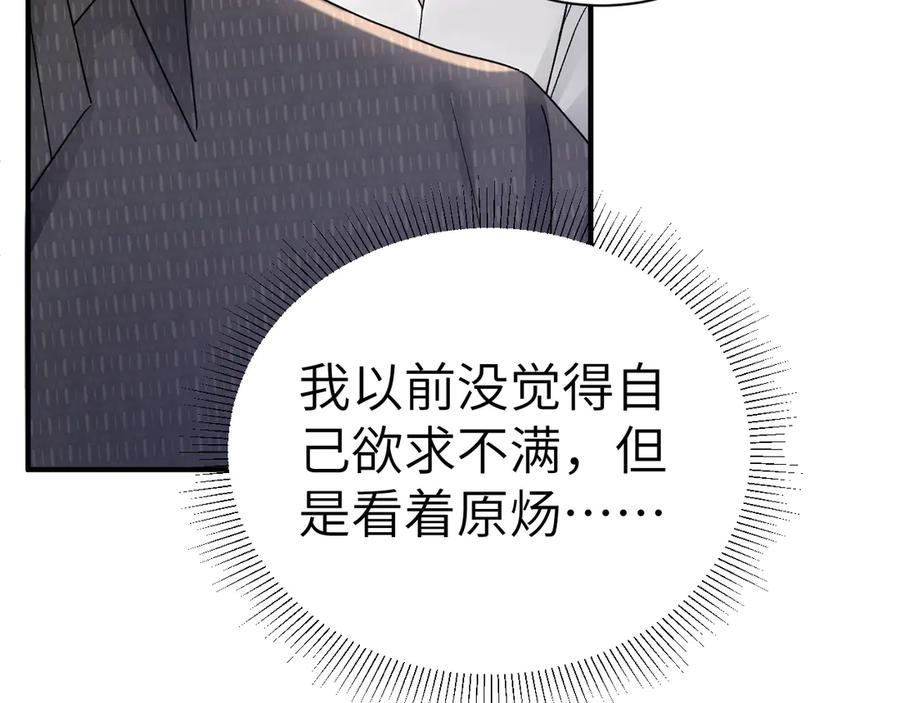 针锋对决 第133话 争吵 第18页