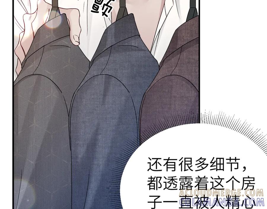 针锋对决 第133话 争吵 第37页