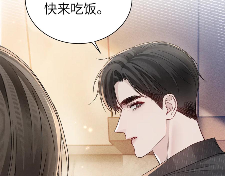 针锋对决 第133话 争吵 第43页
